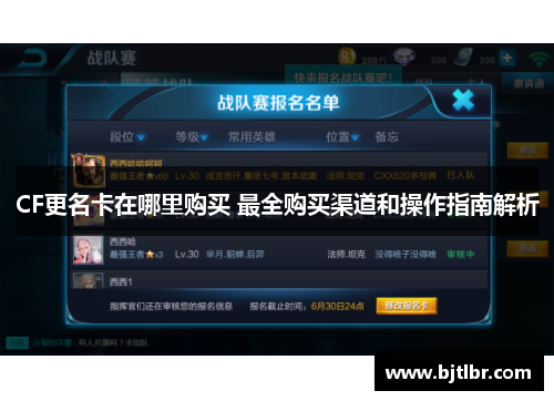CF更名卡在哪里购买 最全购买渠道和操作指南解析 CF更名卡在哪里购买 最全购买渠道和操作指南解析